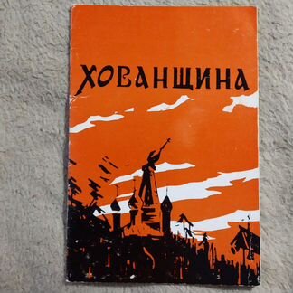 Программка