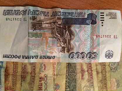 Купюра 50 000 рублей 1995 год