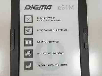 Электронная книга Digma e61M