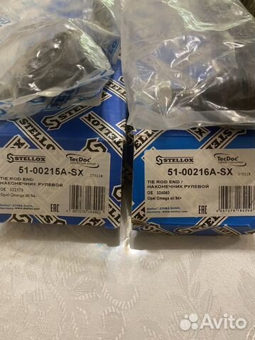 Наконечник рулевой тяги