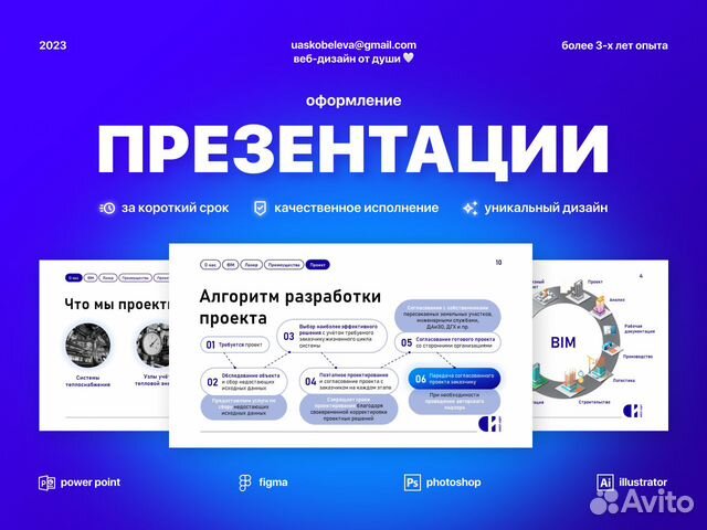 Презентация на заказ powerpoint