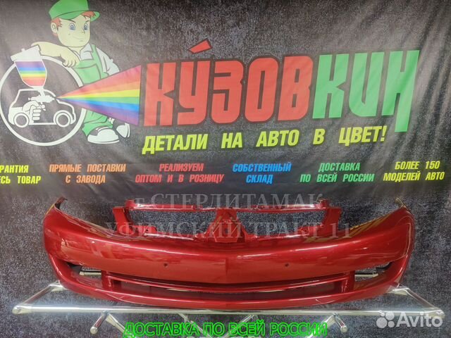 Бампер ларгус в цвет