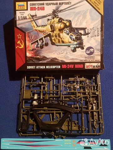 Авиация 1/144