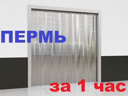 Пленочные полосовые завесы пвх