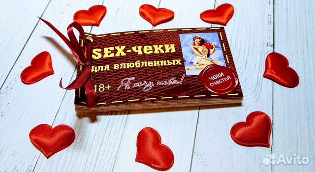 Чековая книжка 18+