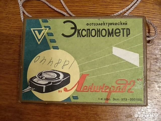 Экспонометр