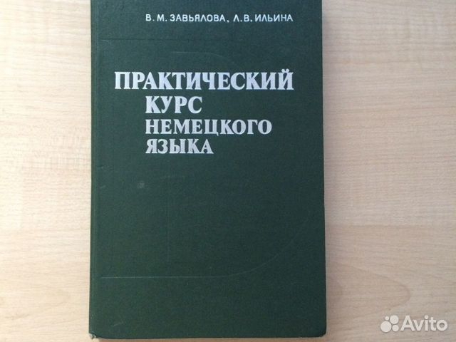 Учебники по немецкому