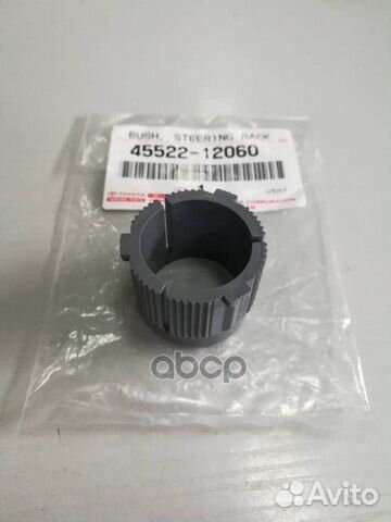 Втулка рулевой рейки 7 4552212060 toyota