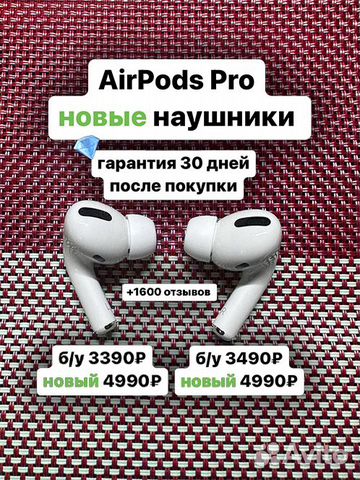 Наушник Левый / Правый AirPods Pro Оригинал,отзывы