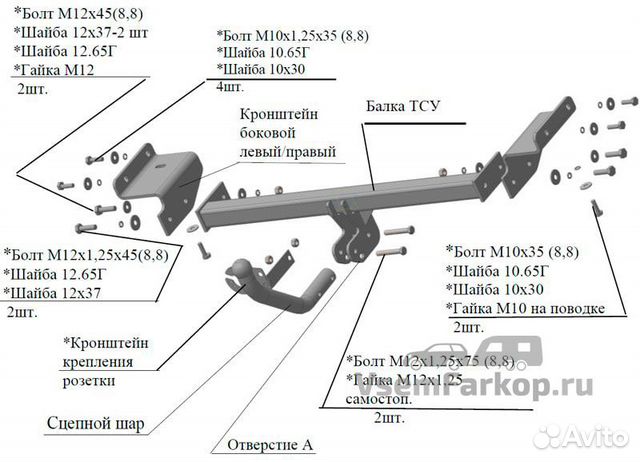 Фаркоп (тсу) Hyundai Creta с 2016, 1200/60 кг