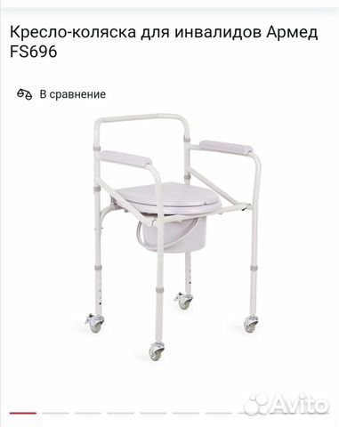 Кресло-коляска с санитарным оснащением