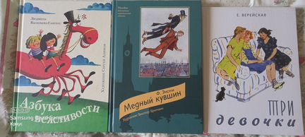 Детская литература