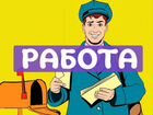Почтальон рекламы в Саратове