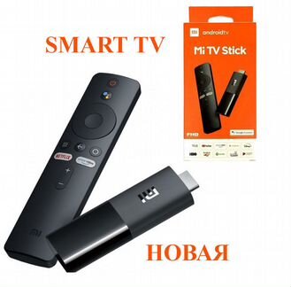 Smart-TV приставка Xiaomi Mi TV Stick - Новая