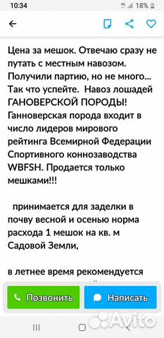 Конский перегной навоз