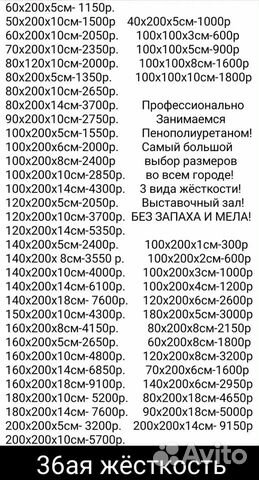 Пенополиуретан, поролон мебельный. новый. Премиум