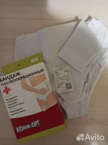 Бандаж послеоперационный Новый