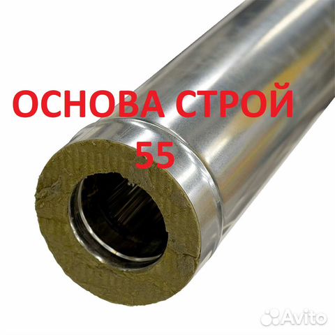 Дымоход, сэндвич труба 110/200 Н/Ц