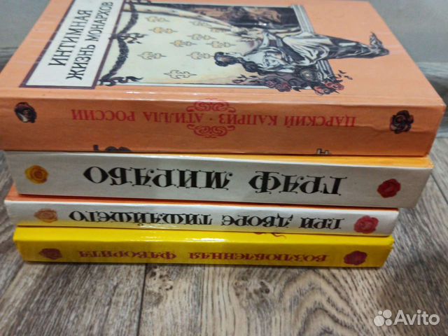 Интимная жизнь монархов,В.Скотт,Драйзер,Мельников