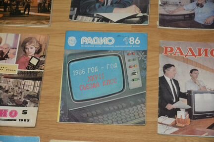 Журнал Радио. 21 номер. За все