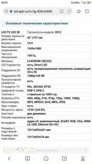 Телевизор lg