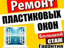 Голышманово установка пластиковых окон