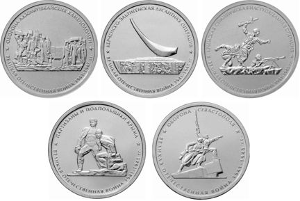 5 рублей 2015 года Освобождение Крыма