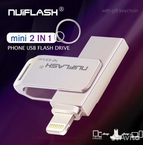 Usb флешка для iPhone