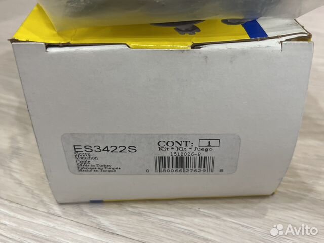 Муфта наконечника Ford Excursion 4WD