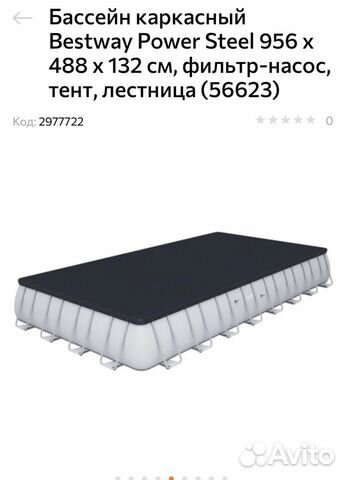 Бассейн каркасный Bestway Power Steel 956 х 488 х