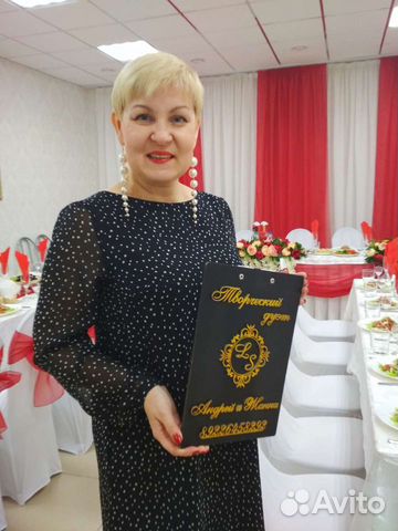 Ведущая, тамада