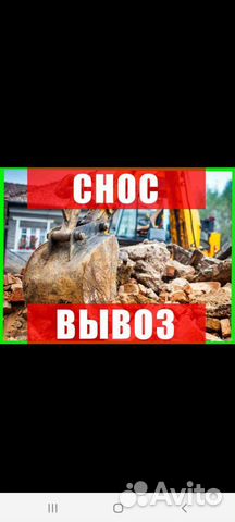 Демонтажные работы и вывоз мусора