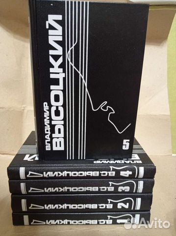 Владимир Высоцкий 5 томов