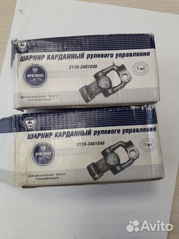 Шарнир карданный рулевого управления газ 3110