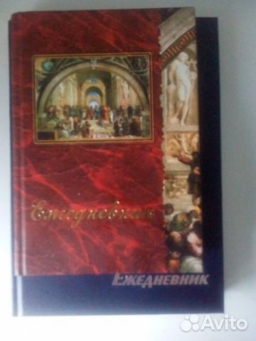 Ежедневники