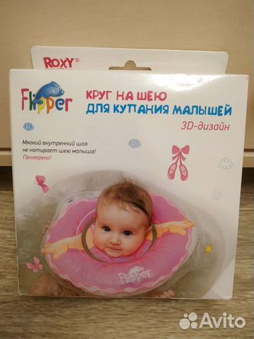 Круг для купания