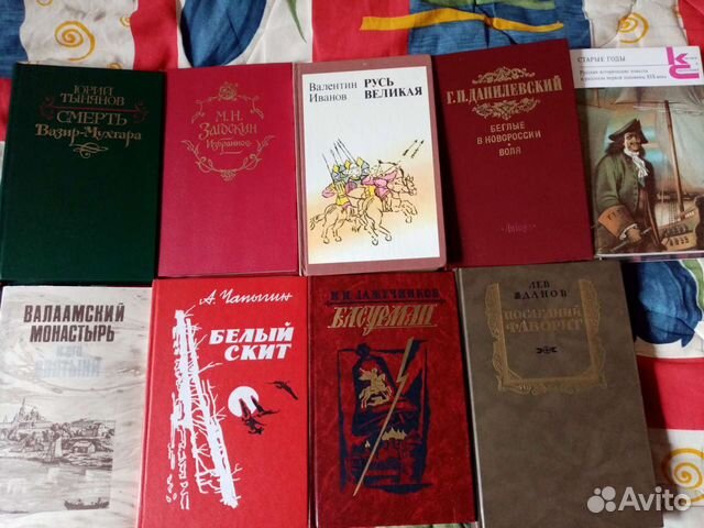 Книги по истории