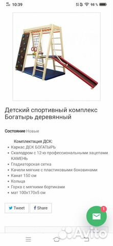 Детский спортивный городок