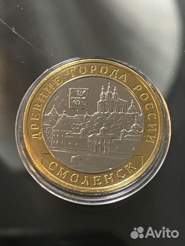 10 рублей Смоленск ммд