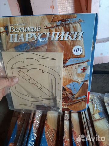 Великие парусники