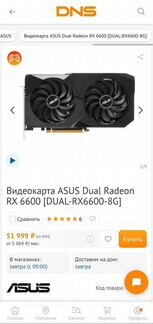 Видеокарта Аsus Dual Radeon RX6600 на 8gb