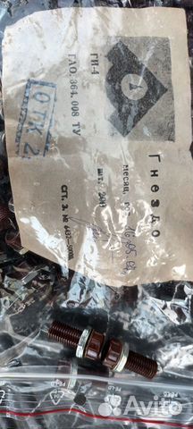 Ги-4, гнездо