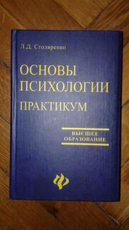 Учебники по психологии