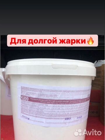 Масло фритюрное/Жир жидкий для фритюра