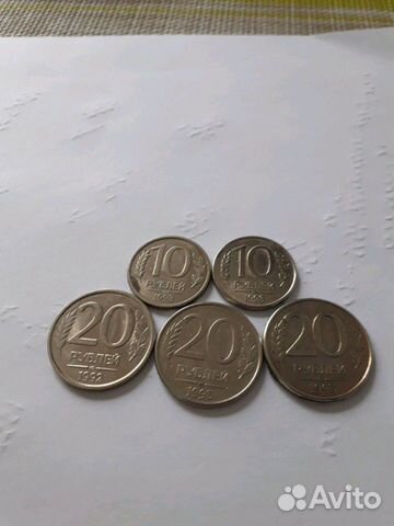 10,20рублей 1992-1993г
