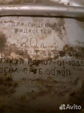 Канистра 20 литров