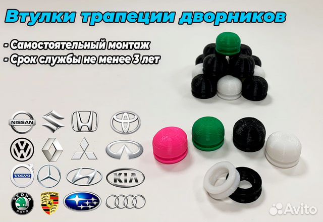 Замена втулок трапеции дворников