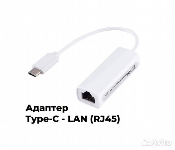 Адаптер USB Type-C в LAN (RJ45, ethernet)