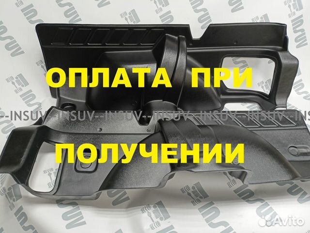 Обивки боковины и арок колеса люкс Нива 21214(к-т)