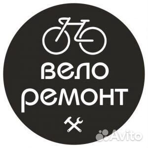 Ремонт велосипедов